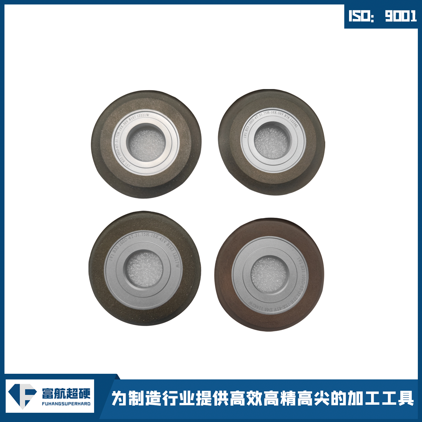 樹脂CBN銑刀開刃砂輪